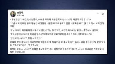 국힘 "변명 가득 찬 이혜훈 청문회...이 대통령, 지명 철회해야"