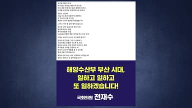 전재수 "부산시장 출마한다면 설 전후 출사표 던질 것"