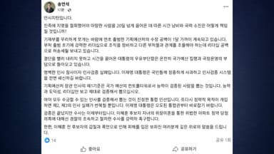 국민의힘 "이혜훈 지명 철회 만시지탄...대통령 사과해야"