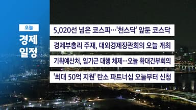 ■ 1월 26일(월) 경제 캘린더