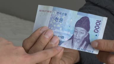 [제보는Y] 이상한 천 원짜리 지폐..."기념화폐 잘라서 사용"