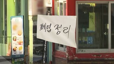 경제학자 절반이...한국 두고 암울한 전망 [굿모닝경제]