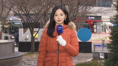 [날씨] 당분간 영하 10℃ 강추위...동쪽 건조특보 확대, '산불 주의'