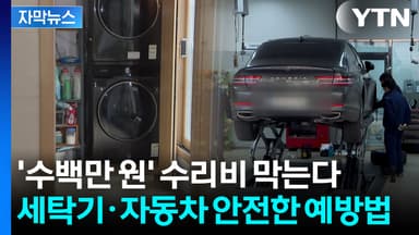 [자막뉴스] 한파에 두려운 '동파'...폭탄 막을 결정적 예방법