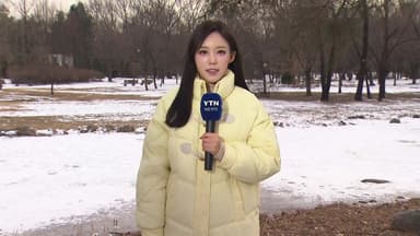 [날씨] 당분간 강추위 지속...서쪽 일부 눈, 동쪽은 '건조특보'
