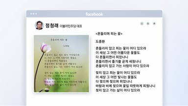 흔들리며 피는 꽃? [앵커리포트]