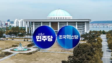 '불화 자제령'에도 합당 뒷말...조국혁신당, 흡수통합론에 '발끈'