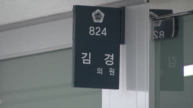 서울시의회 윤리특위, 내일 '공천 헌금' 김경 제명 논의