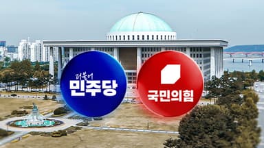 트럼프 재인상 통보에 민주 "상황 파악"...국힘 "정부 책임"