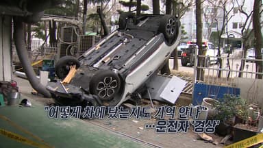 "술이 문제야" 만취 운전자, 3층서 벽 뚫고 '추락' [앵커리포트]