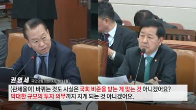 관세 법안 5건 계류...비준 놓고는 "불필요 vs 필요"