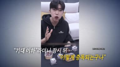 "두쫀쿠? 기대 이하"라던 임영웅, 곧바로 "이렇게 중독되네" [앵커리포트]