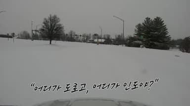 정전·결항에 '항공기 추락'까지...미국 '눈폭풍 지옥' [앵커리포트]