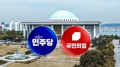 민주 "특별법 다음 달 심의"...국힘 "비준 외면 책임"