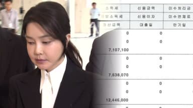 주가조작 알았나·대가였나...유무죄 가를 쟁점은?