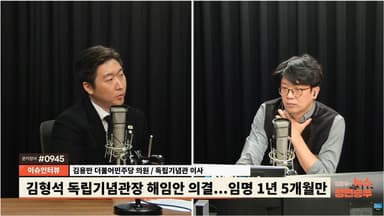 與김용만 "김형석 해임, 설 전후 李대통령에 제청...행정소송? 쉽지 않을 것"