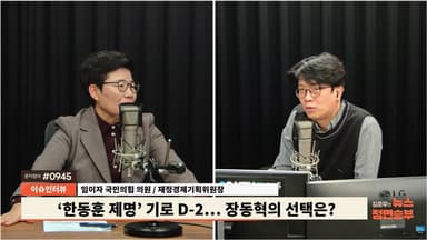 임이자 "與, 특별법 협조 요청 전혀 없었어..해법? 원내대표 합의 먼저, 안되면 공청회"