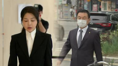 잘못된 만남이 출발점...공소장 속 김건희의 '인연'