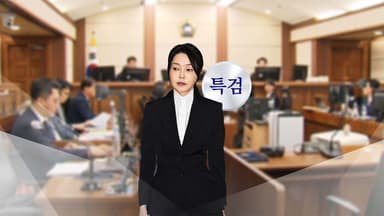 오늘 김건희 첫 선고...권성동·윤영호도 결론