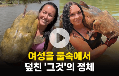 물고기를 맨손으로 잡는 여성…이게 스포츠라고?