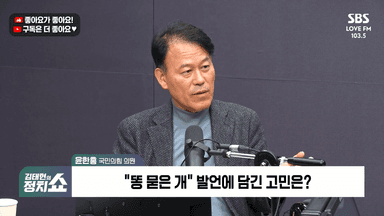 '찐윤' 윤한홍 "윤 잘못 못 덮어…윤·윤어게인과 절연해야" [정치쇼]