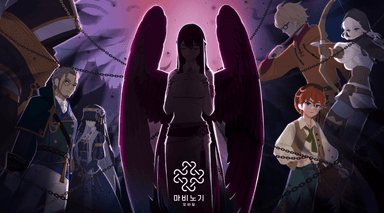 '마비노기 모바일' 겨울 대형 업데이트 단행