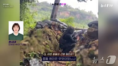 [영상] F-16 공습까지 이어진 국경 충돌…스캠 범죄가 키운 태국-캄보디아 갈등