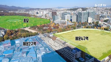 [영상] 불 탄 건물도 그대로...노후 세운지구 "종묘 위상 떨어트린다"