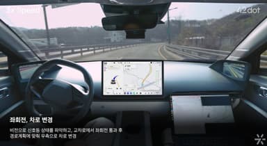 [영상] 테슬라 FSD에 맞불…현대차 포티투닷, 일반도로 자율주행 영상 공개