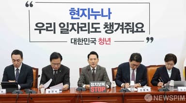 [AI MY 뉴스브리핑] 국민의힘, 與·통일교 유착 의혹 맹폭…"특검 수용해야"