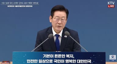 李대통령 "고의적 허위 보고, 공무원 자격 없다…엄중한 책임 져야"