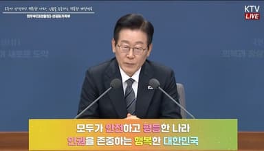 [업무보고] 李 '초코파이 사건' 지적에…구자현 "지침 마련 중"