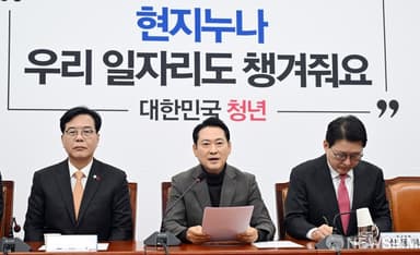 국민의힘 "통일교 해체 아닌 특검 먼저…李대통령, 한학자 만났나"