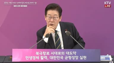 李대통령 "6개월 후 2차 부처 업무보고 받겠다…공직사회 변화 기대된다"
