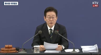 李대통령 "공직자, 국민 두려워해야…국민 뜻 국정반영 시대정신"