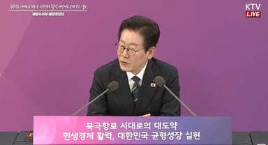 [AI MY 뉴스브리핑] 李대통령 "우리는 국민의 머슴…6개월 뒤 다시 점검하겠다"