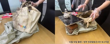 쿠팡 "개인정보 유출 조사, 정부 지시 따라 진행…자체 조사 아냐"