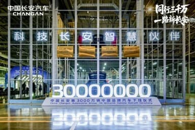 [GAM]2025년 이정표적 신기록 랠리① '창안자동차' 재평가 포인트