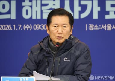 정청래, 올해 첫 현장 최고위서 "내란 잔재 청소해야…국민의힘 사과 당연한 일"