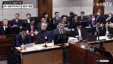 [종합] '법정 필리버스터' 논란 속 尹 내란 결심 13일로 연기