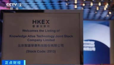 [GAM]中 AI 기대주 '즈푸·미니맥스' 홍콩상장② 딥시크 신드롬 재연 기대