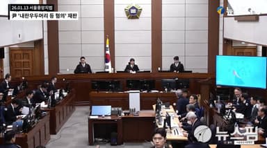 尹측 결심 증거조사에 11시간...내란 특검 구형 절차 시작