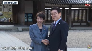 李대통령, 다카이치에 "손이 차네요"…日 호류지서 한일 정상 친교 돈독히
