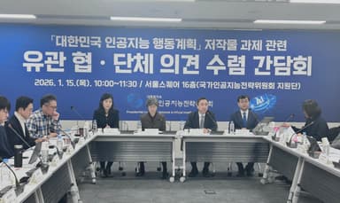 "AI 발전 vs 창작자 보호" 첫 대면 논쟁... 갈등 해소 난항 예고
