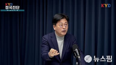 [정국진단] 김종혁 "한동훈 제명은 정치적 쿠데타...이대로면 지방선거 참패"