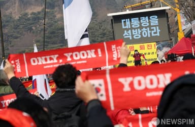[현장] 비상계엄 尹 첫 선고…지지자들 "당연히 항소·공소 기각"