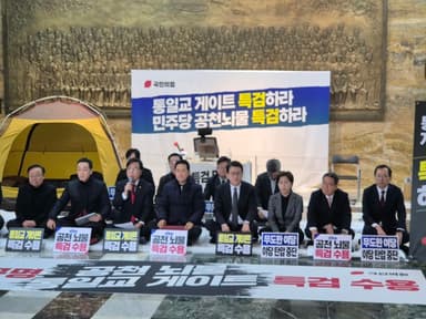 野 지도부, 한동훈 사과에 갑론을박…"내부 조롱 멈춰야" vs "악어의 눈물"