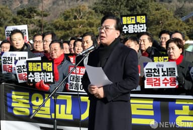 송언석 "신천지 집중 수사하는 별도 특검하자"...공은 민주당으로