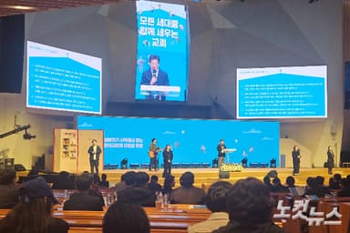 가정의힘 생애주기 교육컨퍼런스 "노년기, 제2의 소명 발견할 때"