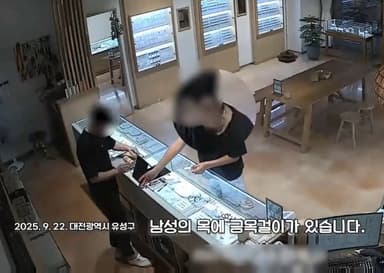 "진품 갖고싶었다" 금목걸이 절도한 10대 5분 만에 검거